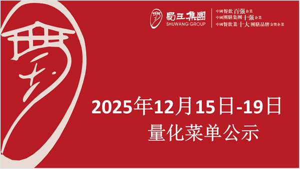 合七美食先知道（本周菜谱）(图1)