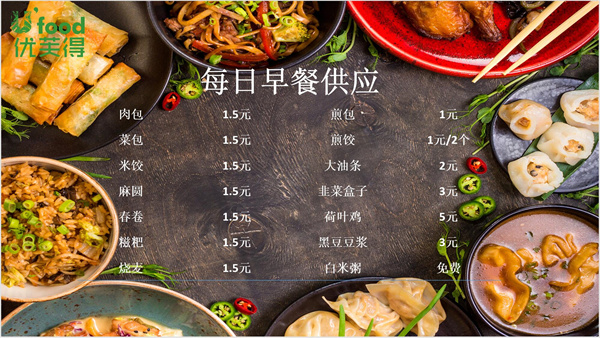 合七美食先知道（本周菜谱）(图2)