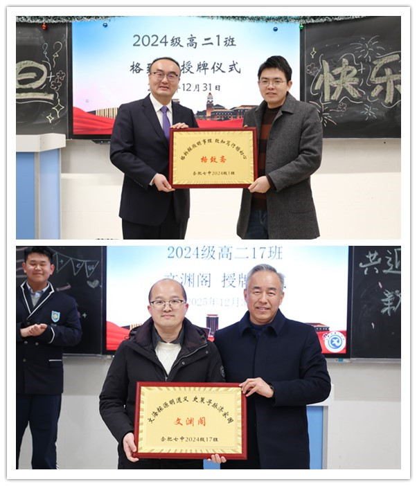 格致斋 + 文渊阁！这场授牌仪式，把文化种进青春里