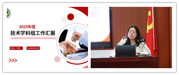 技术学科_副本.jpg