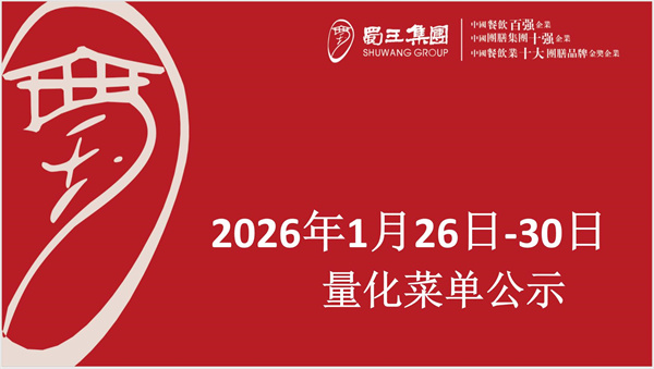 合七美食先知道（本周菜谱）(图1)