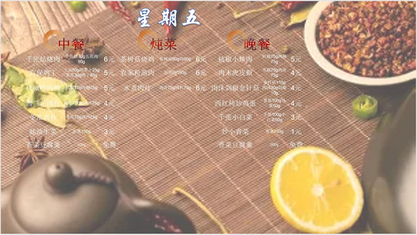 合七美食先知道（本周菜谱）(图14)