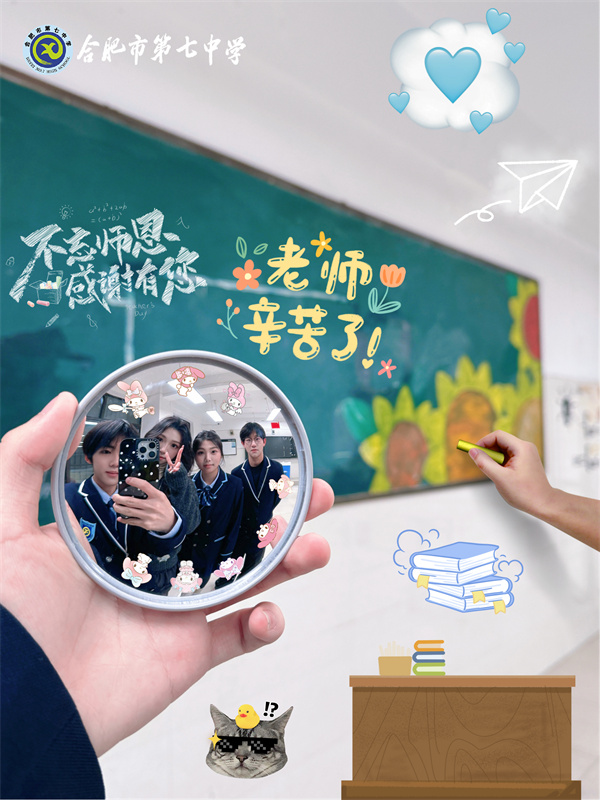 返校“探亲记”:他们用一面镜子串联起回忆……(图1) 返校“探亲记”:他们用一面镜子串联起回忆……(图1)