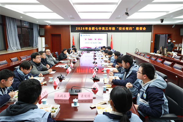 未来你一定会想起，那些“校长有约”的餐桌话题(图1)