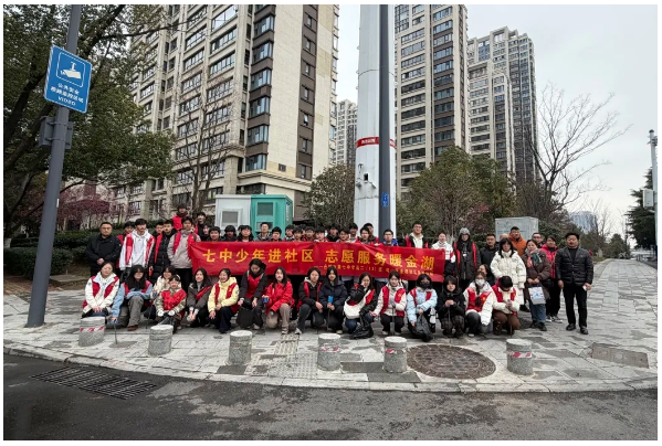 红马甲上线!这群七中少年用行动点亮美丽社区(图1) 红马甲上线!这群七中少年用行动点亮美丽社区(图1)