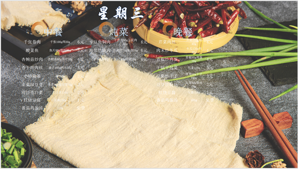 合七美食先知道（本周菜谱）(图12)