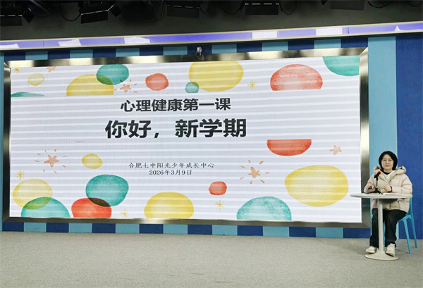 告别“开学综合征”!心理老师教你迅速适应新学期