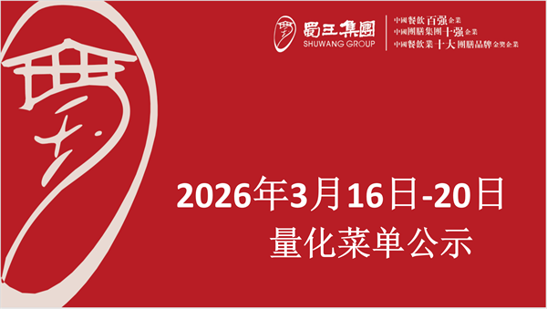 合七美食先知道（本周菜谱）(图1)