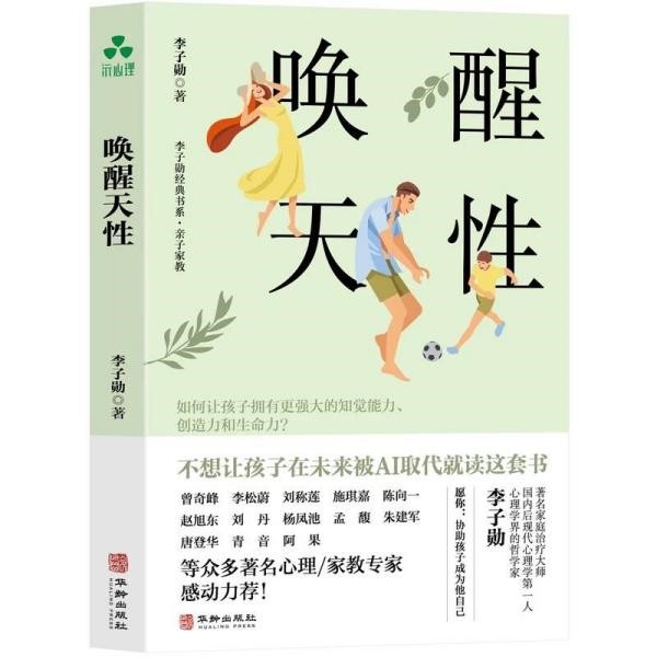 合肥七中家长读书会，与你一起&ldquo;看见孩子真实的样子&rdquo;