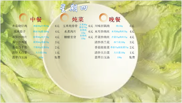 合七美食先知道（本周菜谱）(图13)