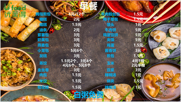 合七美食先知道（本周菜谱）(图2)