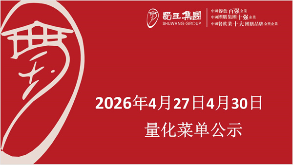 合七美食先知道（本周菜谱）(图1)