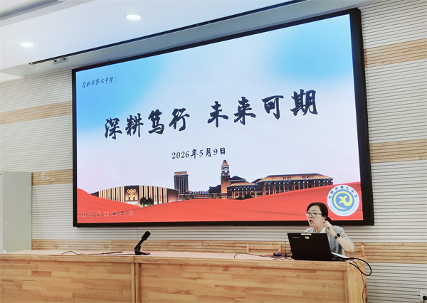 合肥七中高二年级开展期中教学检查与学情分析会(图2)