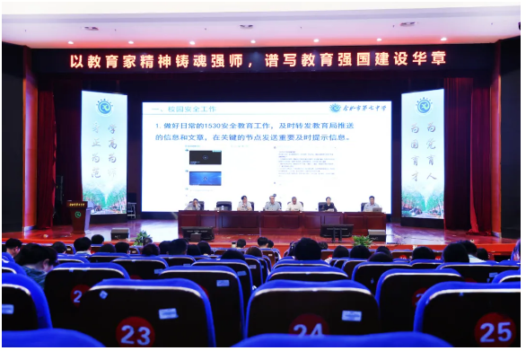 合肥七中召开 2025&mdash;2026 学年第二学期全体教职工大会