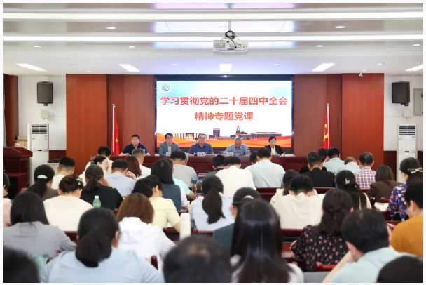把&ldquo;全会精神&rdquo;化为讲台行动！合肥七中召开全体党员大会