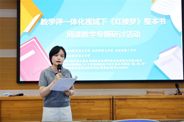 红楼深处，好课共赏，名著就该这样“嚼”着读(图6)