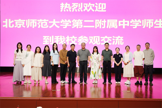 京皖少年,山海相逢:一场北师大二附中与合肥七中的“双向奔赴”(图1) 京皖少年,山海相逢:一场北师大二附中与合肥七中的“双向奔赴”(图1)