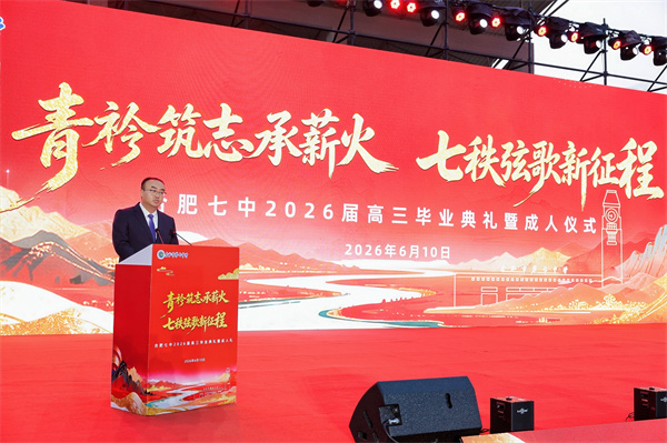 胡晨书记致辞.jpg 胡晨书记致辞.jpg
