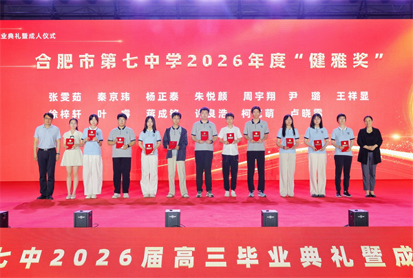健雅奖.jpg 健雅奖.jpg