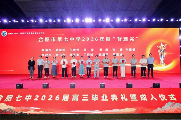 智雅奖.jpg 智雅奖.jpg