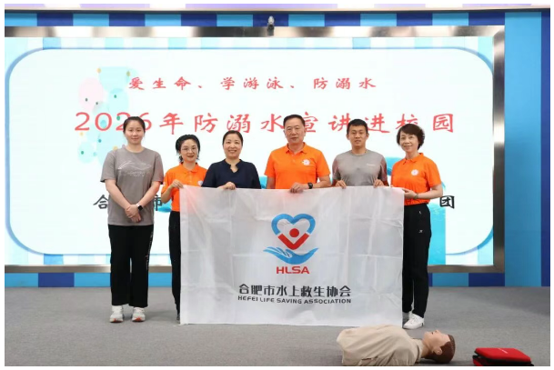合肥七中开展防溺水安全专题讲座(图3)
