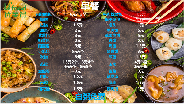 合七美食先知道（本周菜谱）(图2)