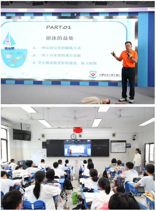 合肥七中开展防溺水安全专题讲座(图1)