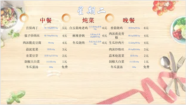 合七美食先知道（本周菜谱）(图4)