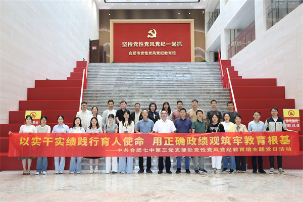 第三党支部.jpg