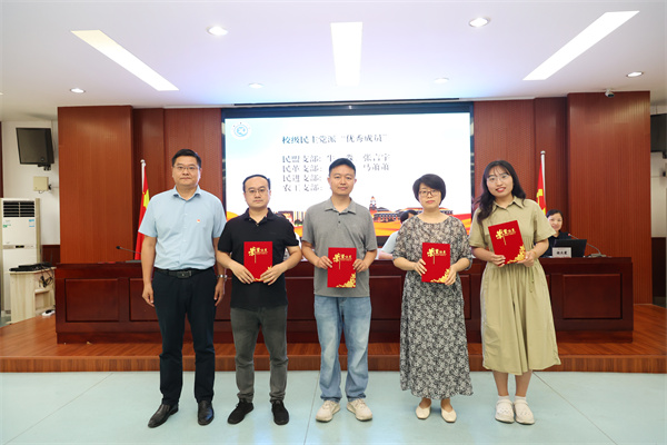 校级民主党派“优秀成员”.jpg