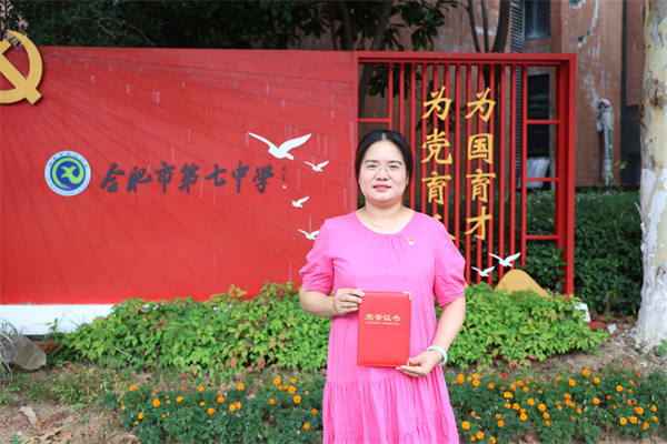 合肥七中荣获市教育系统“两优一先”多项荣誉表彰(图3) 合肥七中荣获市教育系统“两优一先”多项荣誉表彰(图3)