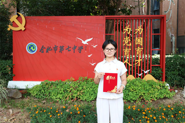 合肥七中荣获市教育系统“两优一先”多项荣誉表彰(图2) 合肥七中荣获市教育系统“两优一先”多项荣誉表彰(图2)