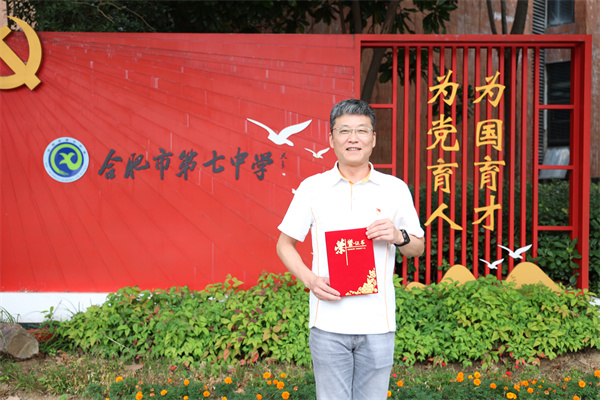合肥七中荣获市教育系统“两优一先”多项荣誉表彰(图5) 合肥七中荣获市教育系统“两优一先”多项荣誉表彰(图5)