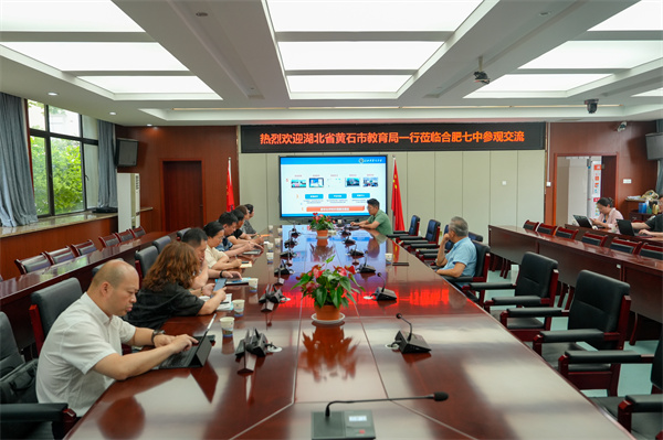 湖北省黄石市教育局一行莅临合肥七中考察智慧教育(图3)