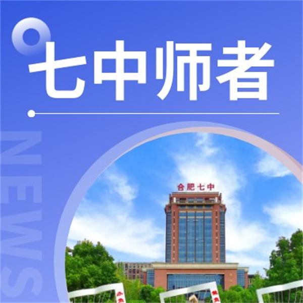 七中•师者|星河长明!历史组名师携你于青铜铭文见江河奔流