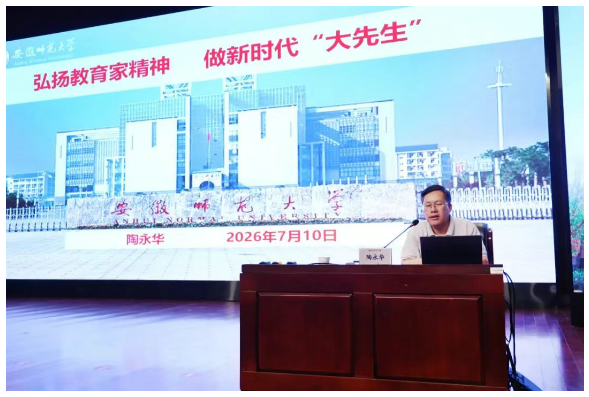 合肥七中2026年暑期校本培训首期集中培训圆满开展