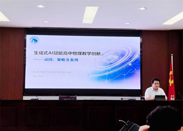 从理论引领到实操复盘，合肥七中物理组这场培训为新学期课堂精准