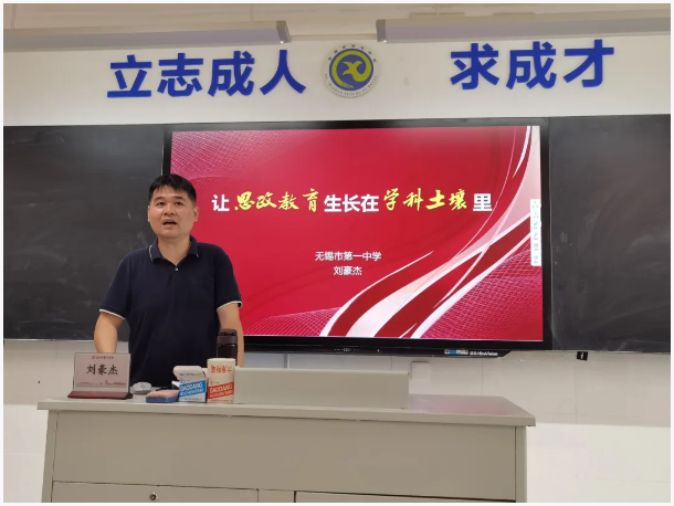 思政教育如何扎根学科土壤？政治组暑期研修给出新思路