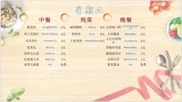 合七美食先知道（本周菜谱）(图11)
