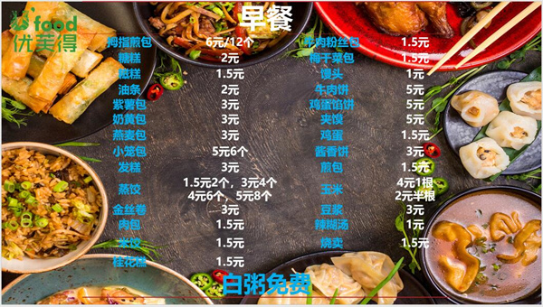 合七美食先知道（本周菜谱）(图2)