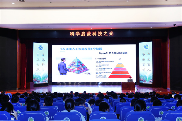 智启未来,探秘AI:合肥七中“桃蹊大讲堂”点亮科学启蒙第一课