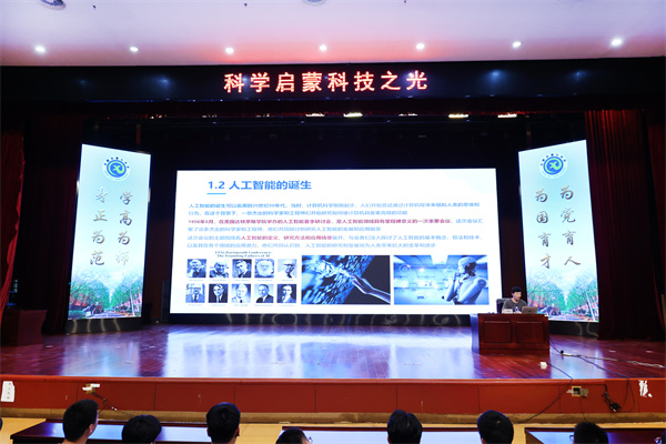 智启未来，探秘AI：合肥七中“桃蹊大讲堂”点亮科学启蒙第一课(图1)