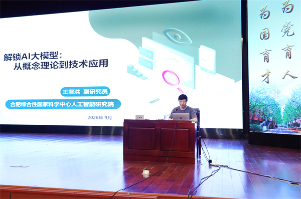 智启未来，探秘AI：合肥七中“桃蹊大讲堂”点亮科学启蒙第一课(图3)