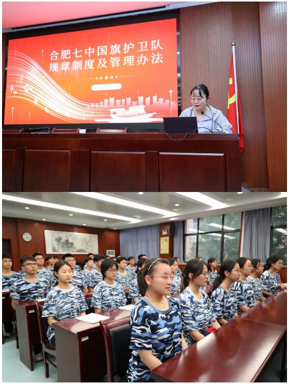 薪火相传擎红旗！合肥七中国旗护卫队以理论铸魂、以青春护旗(图4)