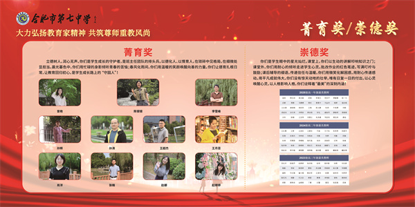 一束鲜花、一场欢聚……合肥七中七重情意致敬教师，仪式感拉满！(图9)