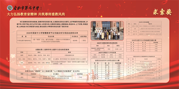 一束鲜花、一场欢聚……合肥七中七重情意致敬教师，仪式感拉满！(图10)