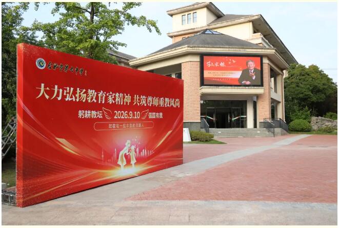 一束鲜花、一场欢聚&hellip;&hellip;合肥七中七重情意致敬教师，仪式感拉满！