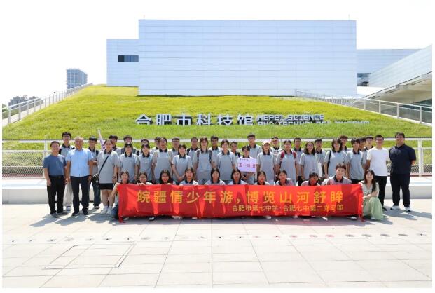 秋光里出发，震撼中归来：合肥七中（38）班的研学&ldquo;科技感&rdquo;拉