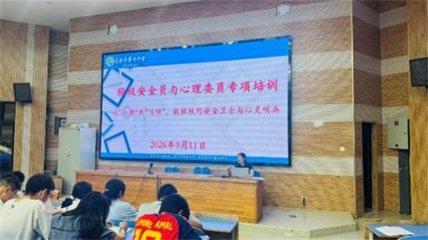 从“头衔”到“信任”：这场学生自主管理委员会聚焦安全与心理(图4)