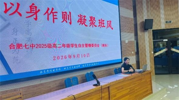 从“头衔”到“信任”：这场学生自主管理委员会聚焦安全与心理(图3)